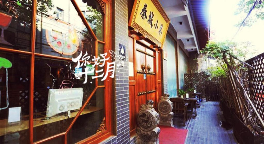 Alley Youth Hostel Xi'An Xi'an  Exteriör bild